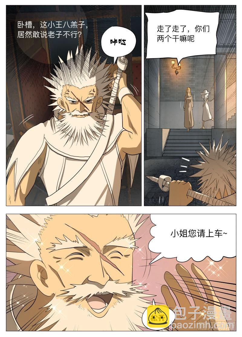 初恋的感觉2-第205话