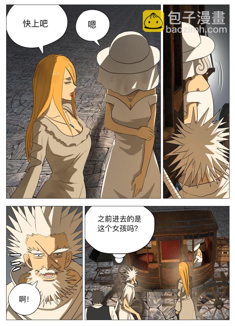 初恋的感觉2-第205话