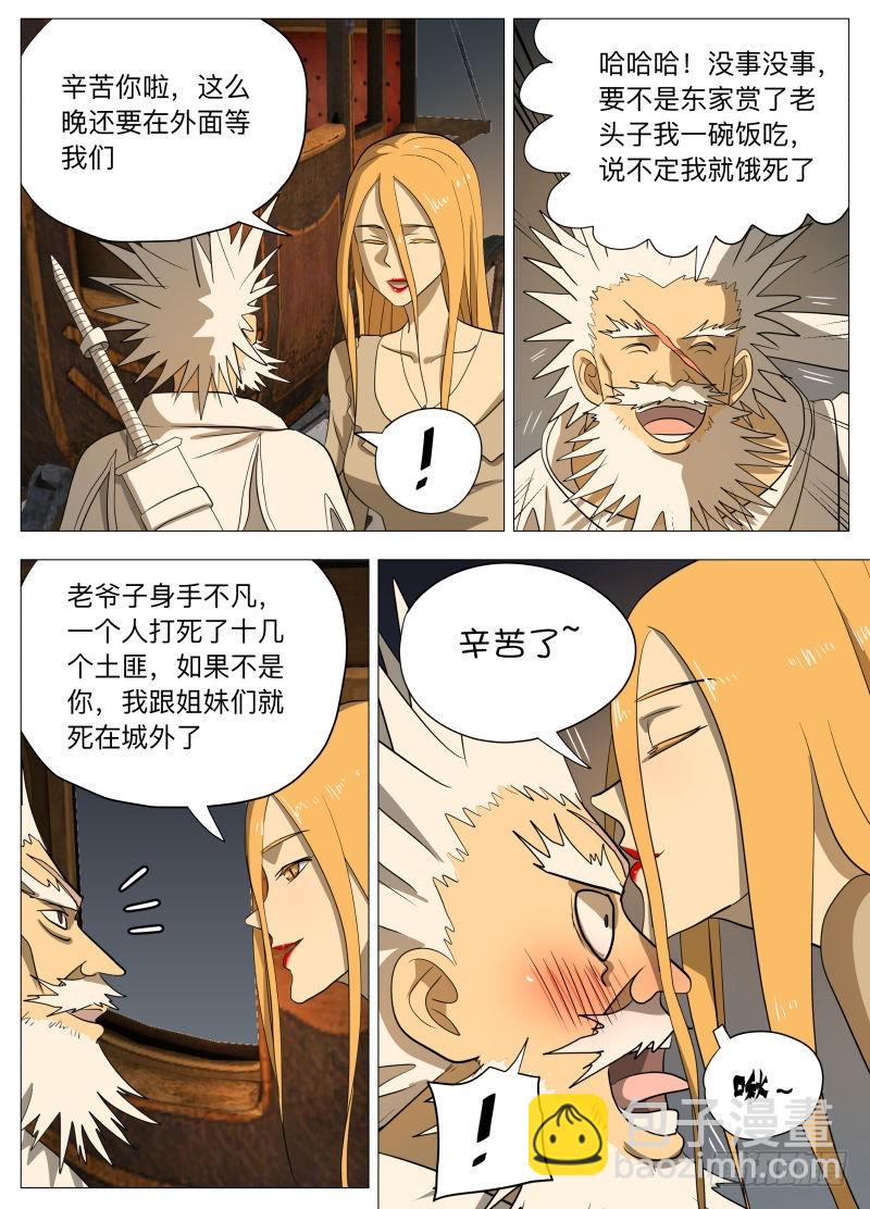 初恋的感觉2-第205话