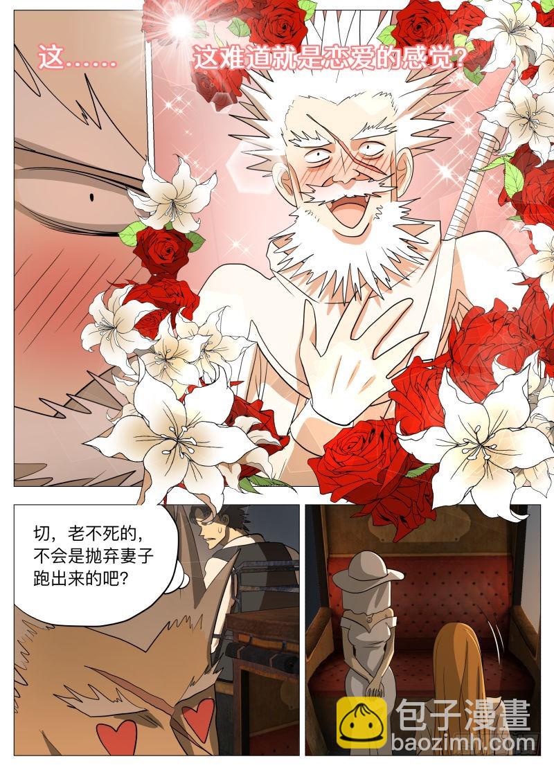 初恋的感觉2-第205话