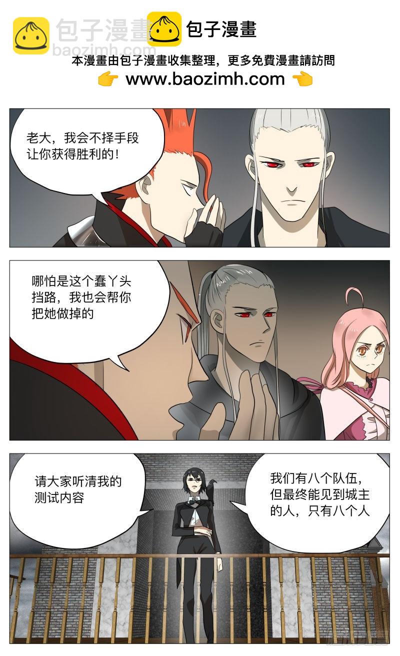 异魔2-第207话