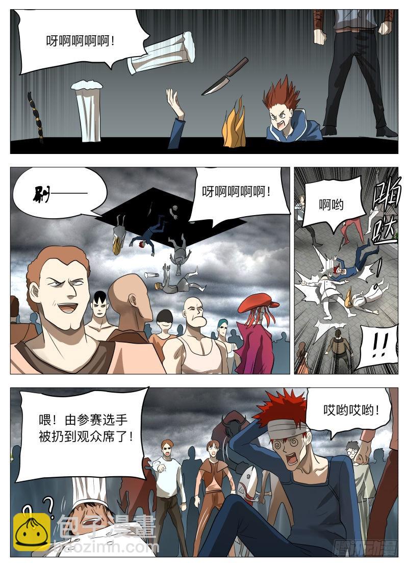 异魔2-第207话
