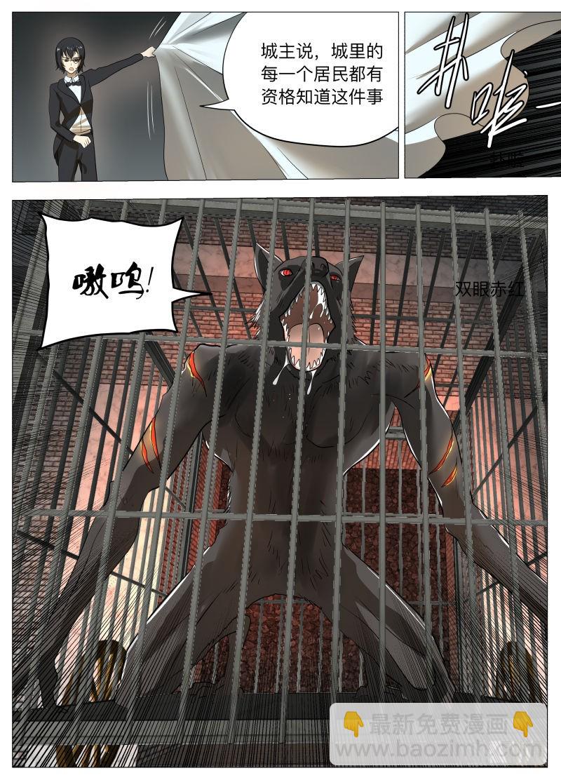 异魔2-第207话