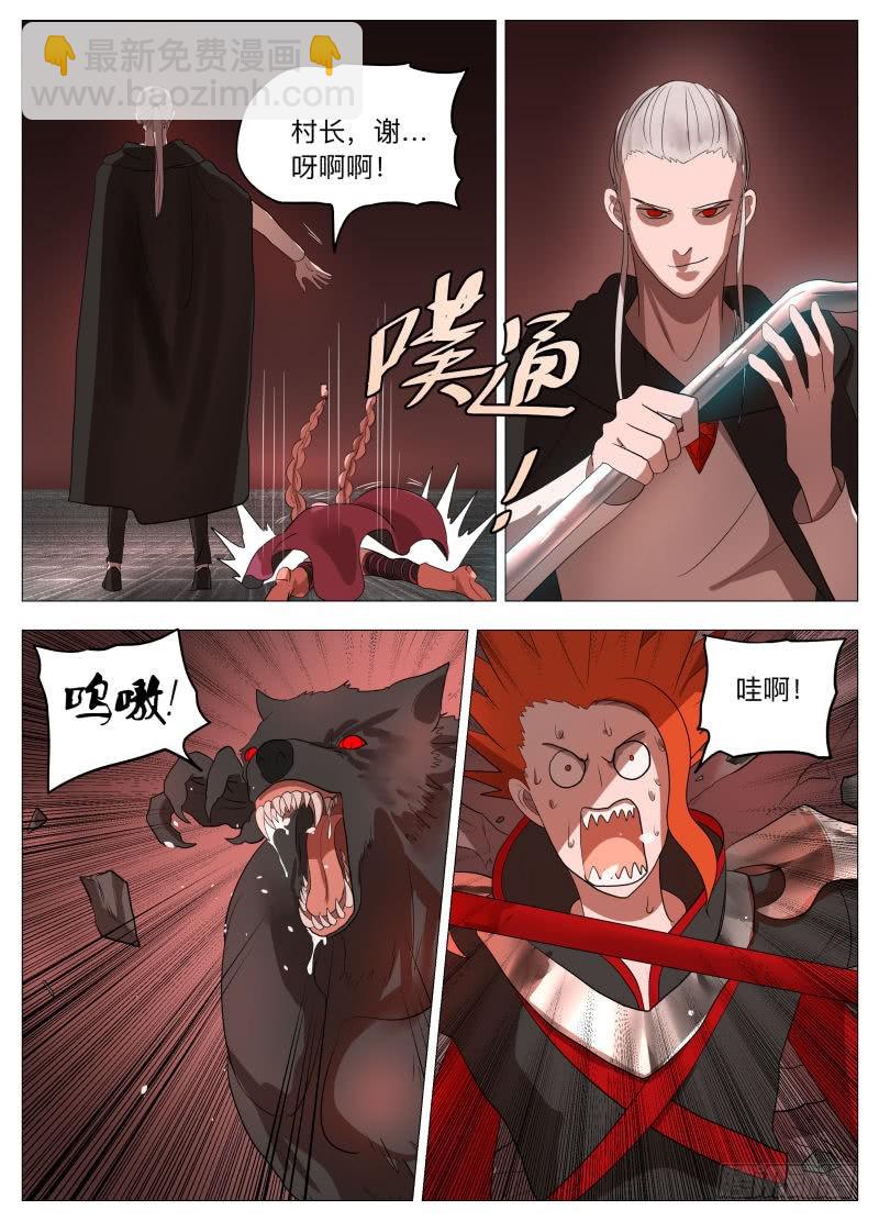 狼人杀2-第209话
