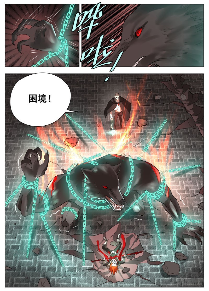 狼人杀2-第209话
