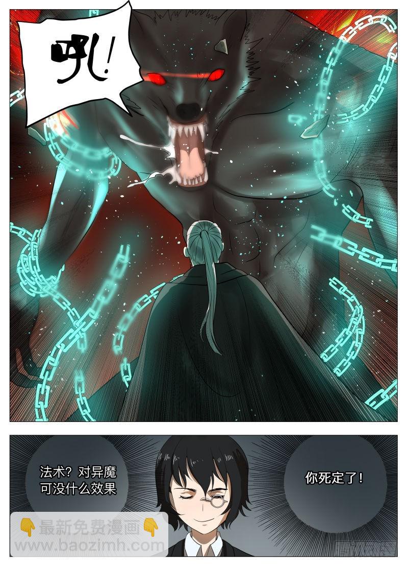 狼人杀2-第209话