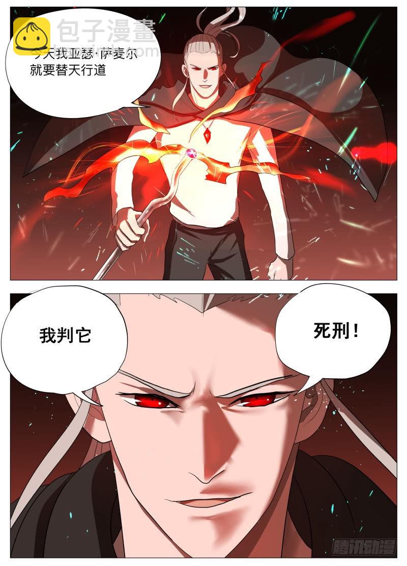 狼人杀2-第209话