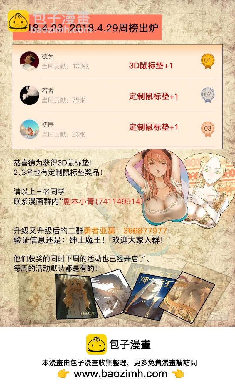狼人杀2-第209话