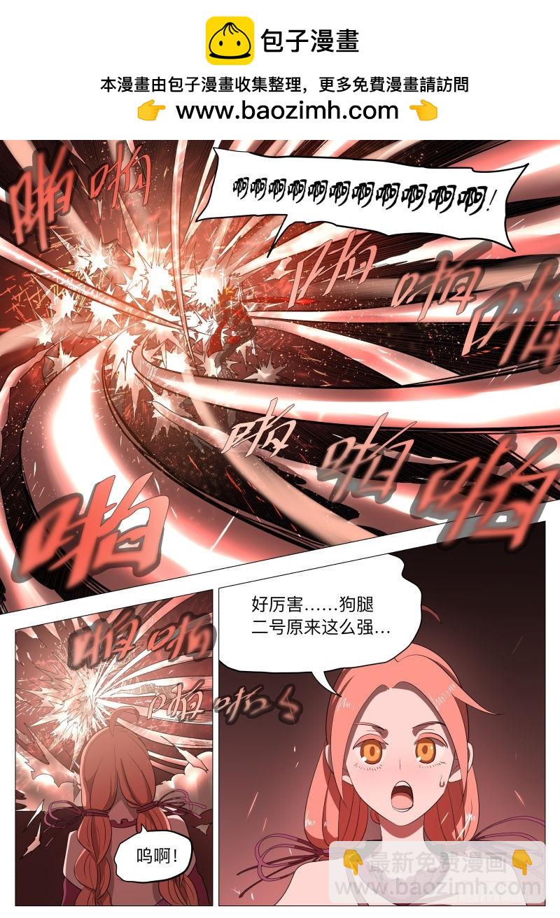 狼人杀2-第209话