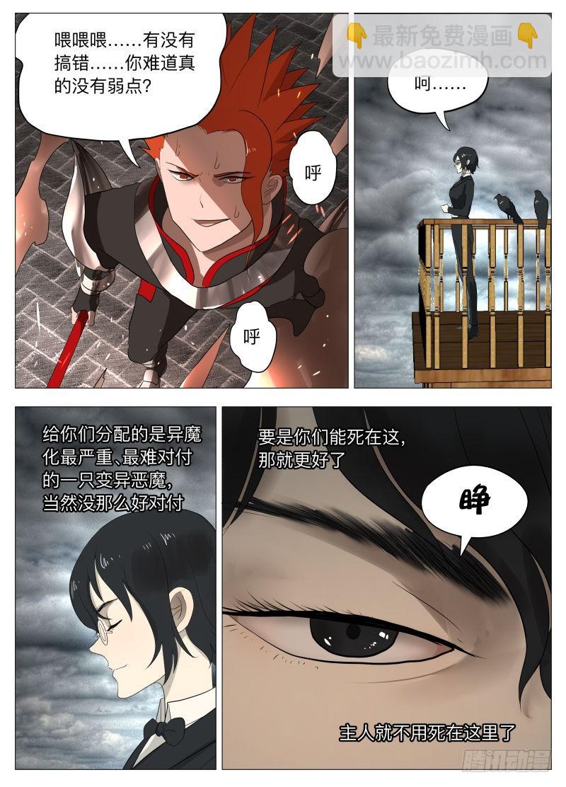 狼人杀2-第209话