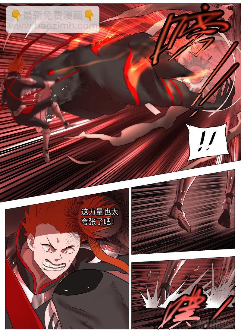 狼人杀2-第209话