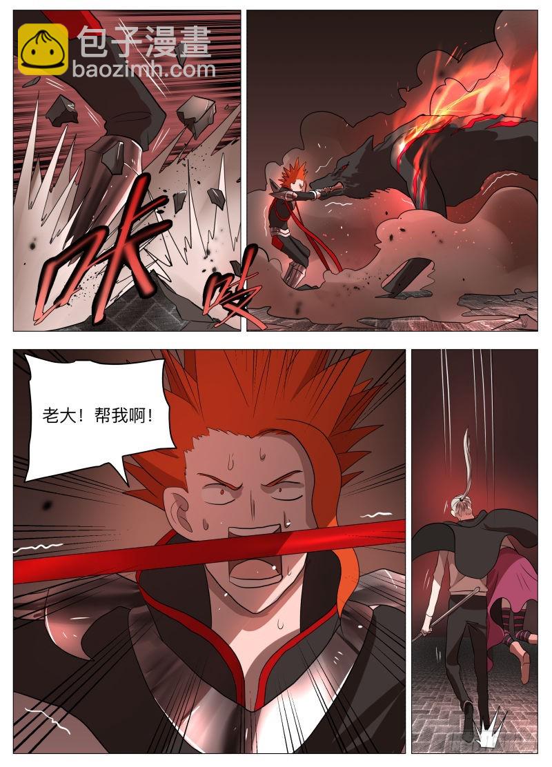 狼人杀2-第209话