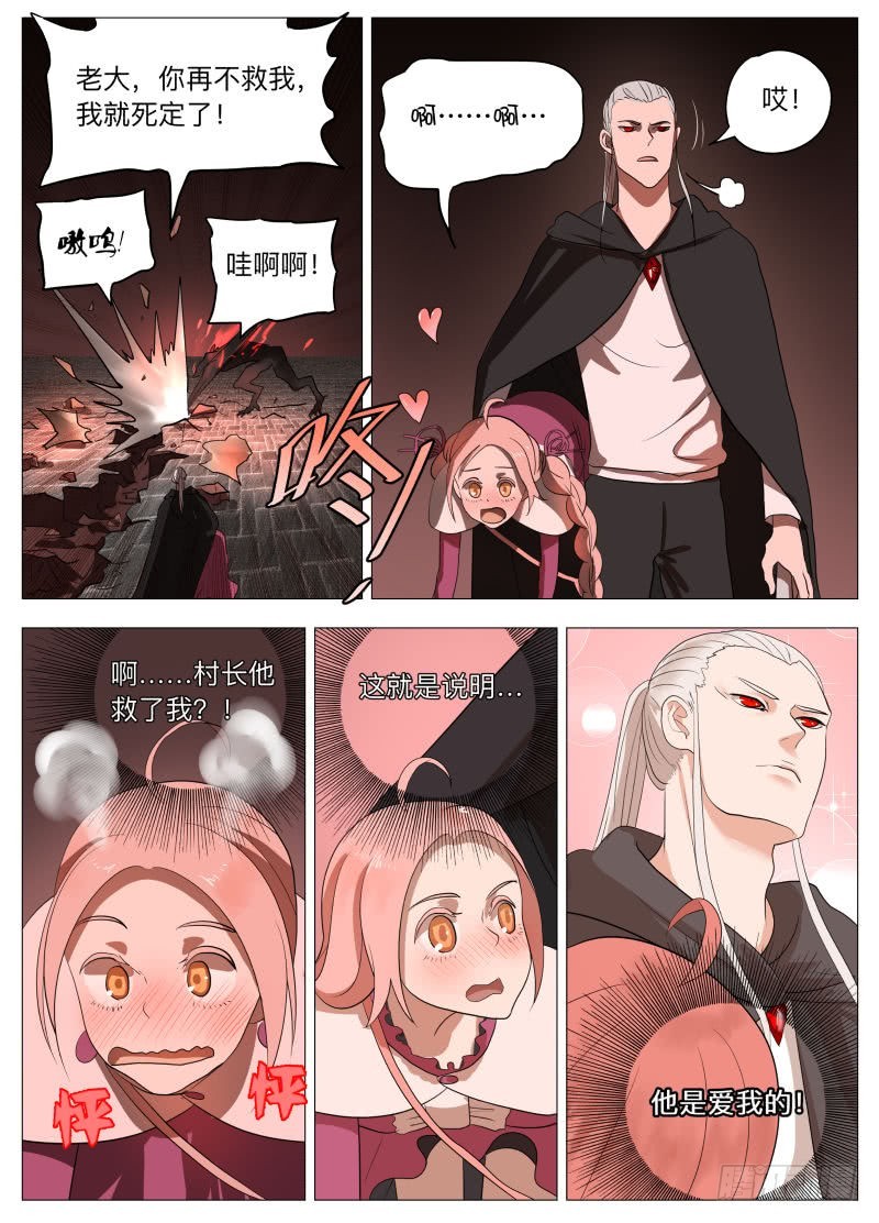 狼人杀2-第209话