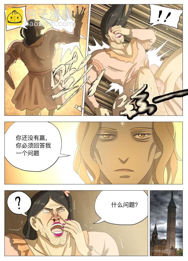 牵手成功2（含双周中奖名单）-第211话