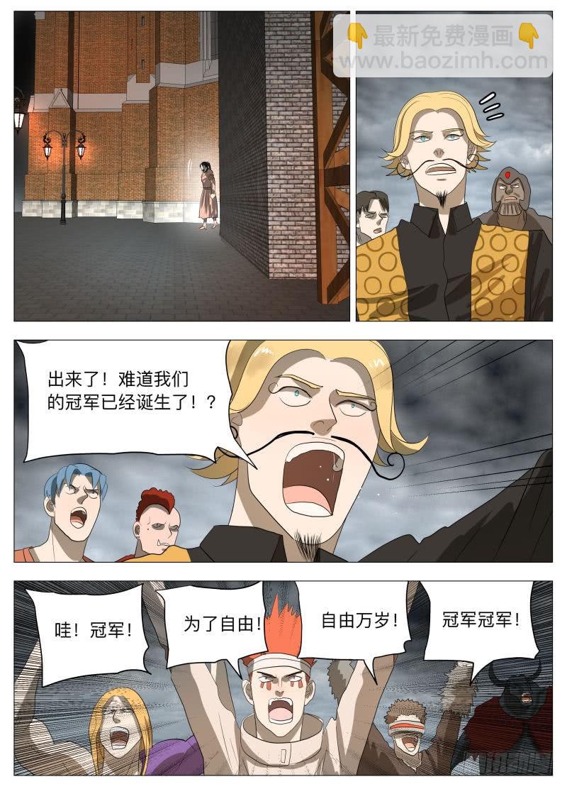 牵手成功2（含双周中奖名单）-第211话