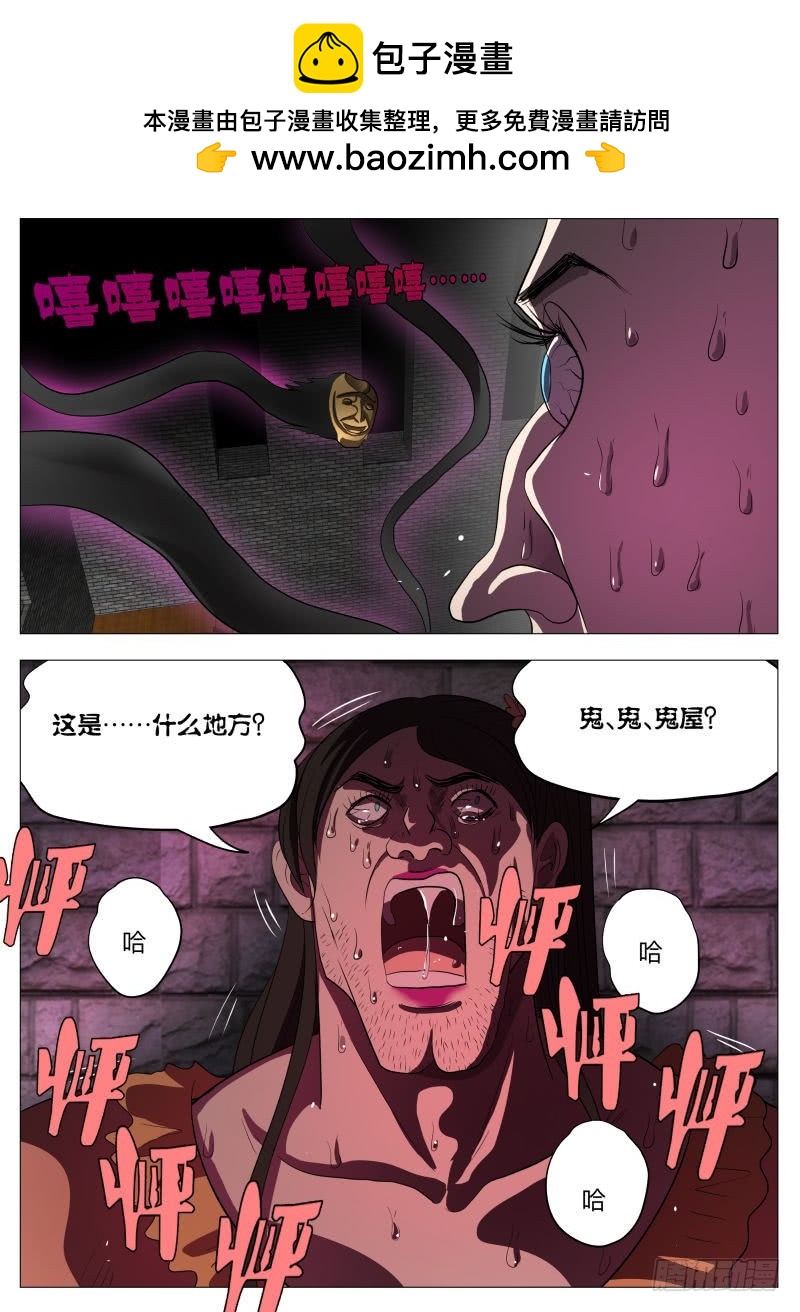 牵手成功2（含双周中奖名单）-第211话