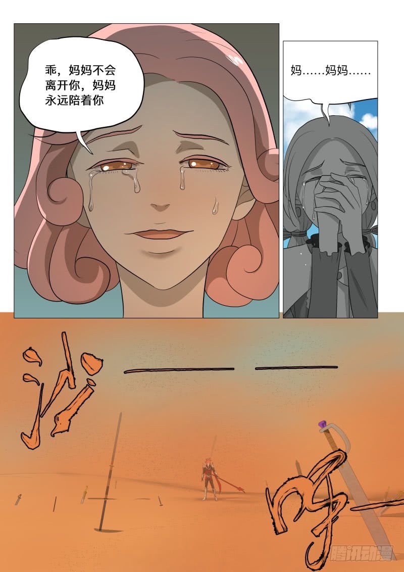 幻境2-第213话