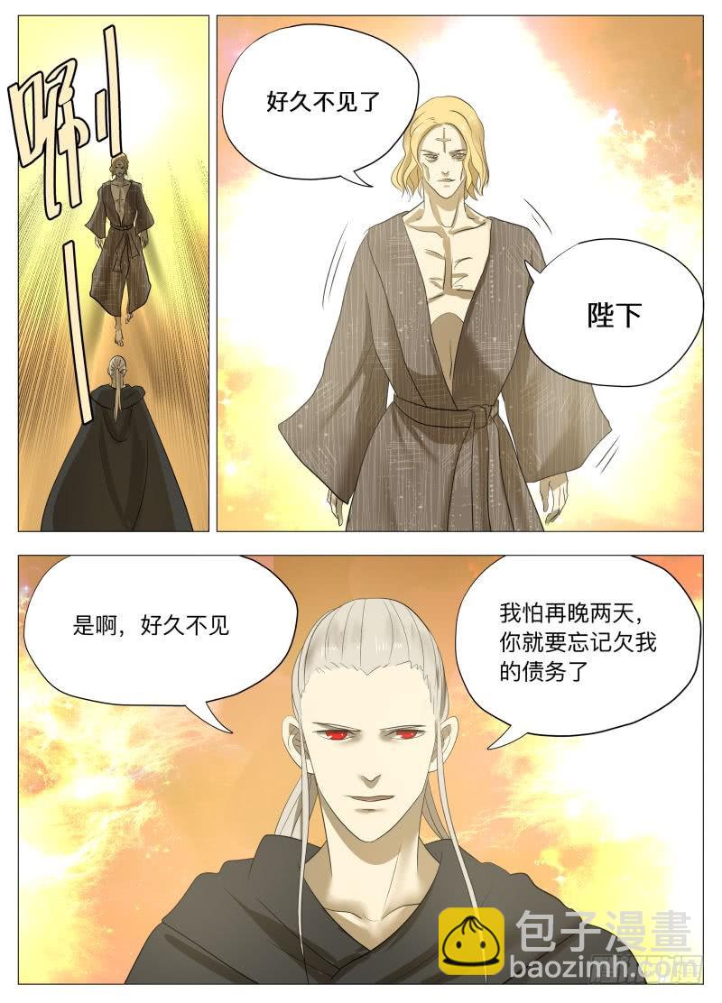 幻境2-第213话