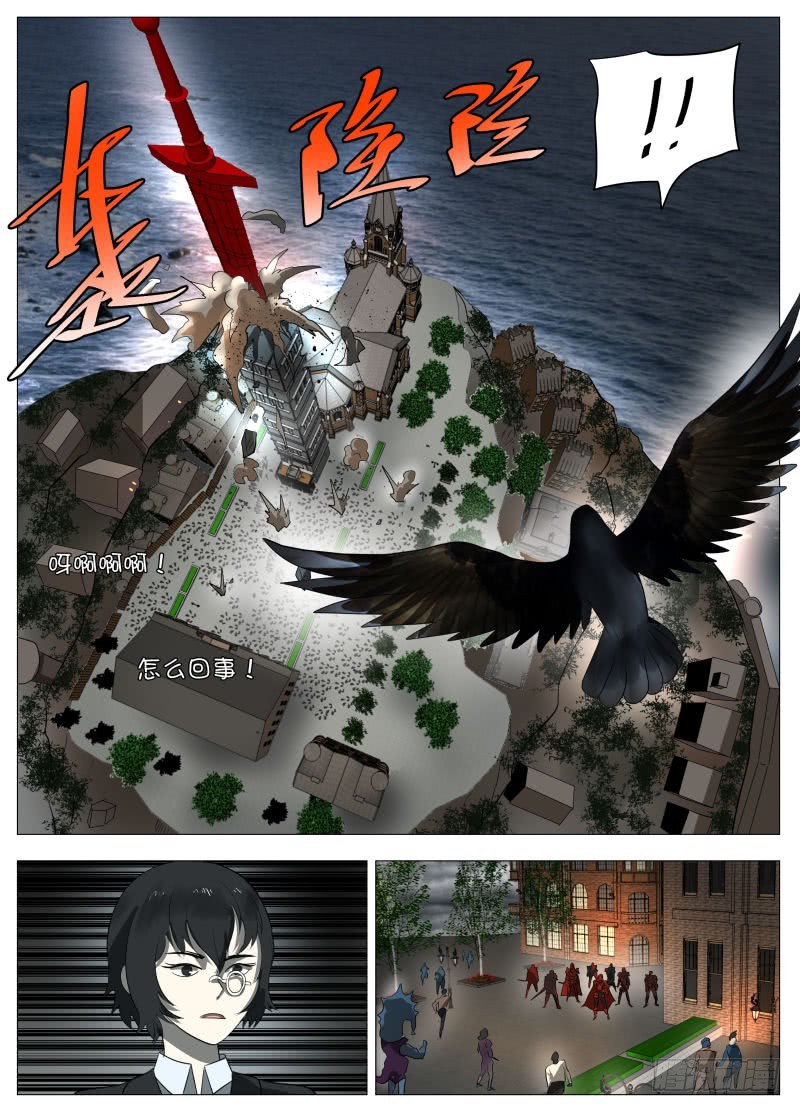 幻境2-第213话