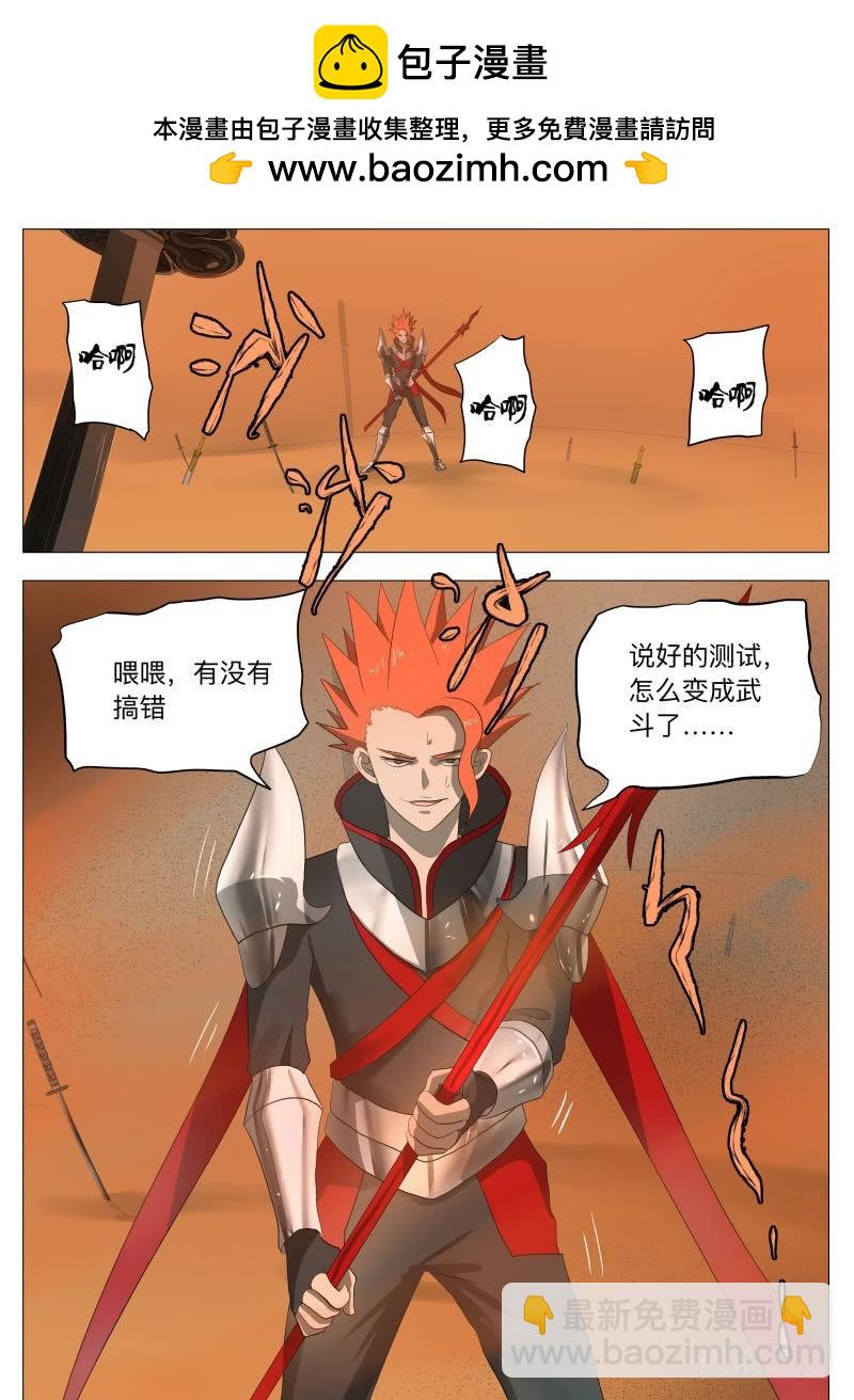 幻境2-第213话