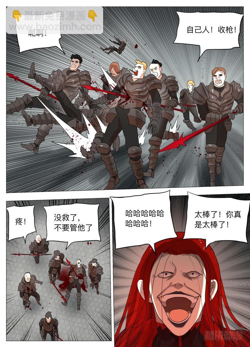 血的味道2（含双周中奖名单）-第215话