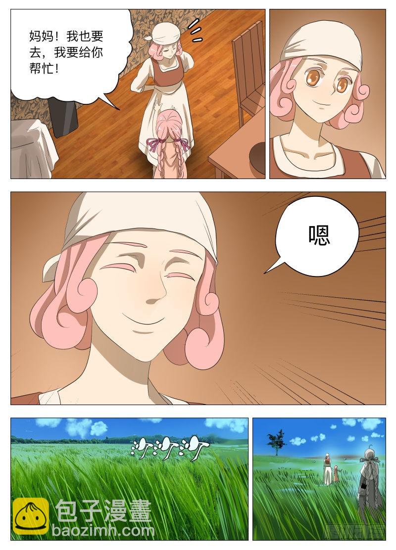 血的味道2（含双周中奖名单）-第215话