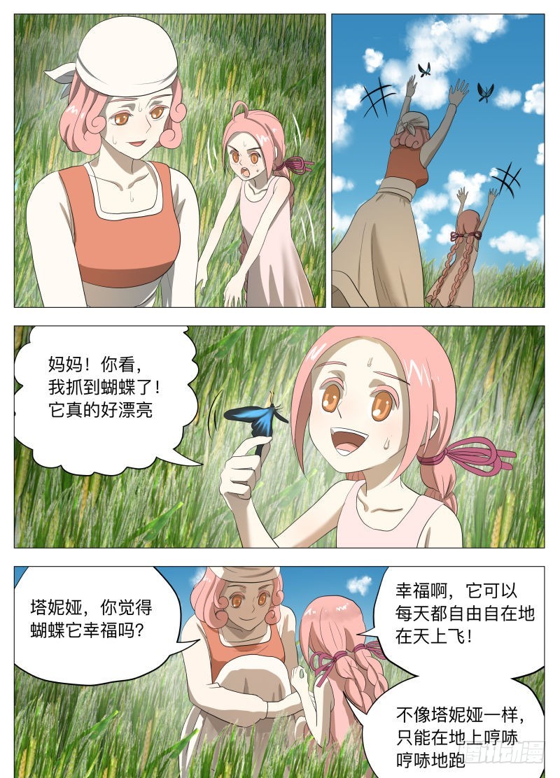 血的味道2（含双周中奖名单）-第215话