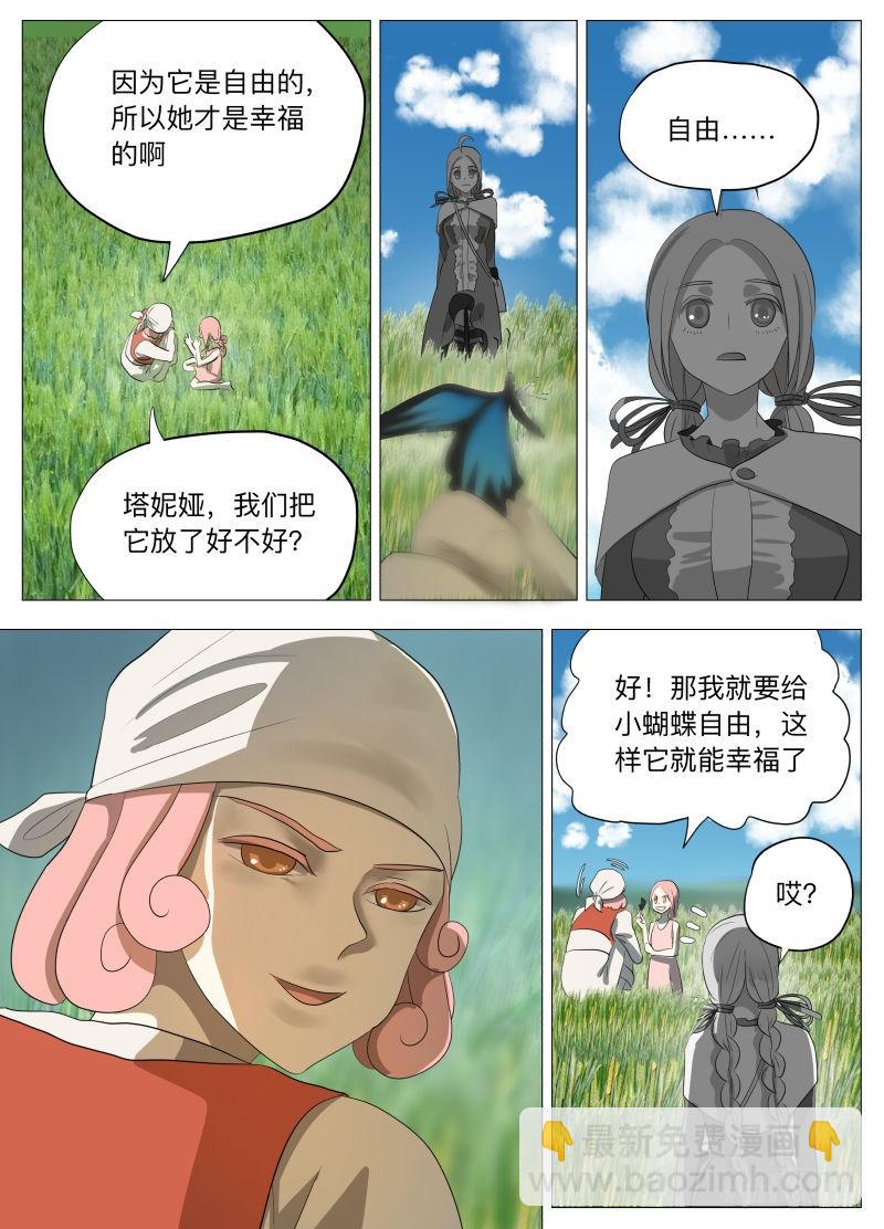 血的味道2（含双周中奖名单）-第215话