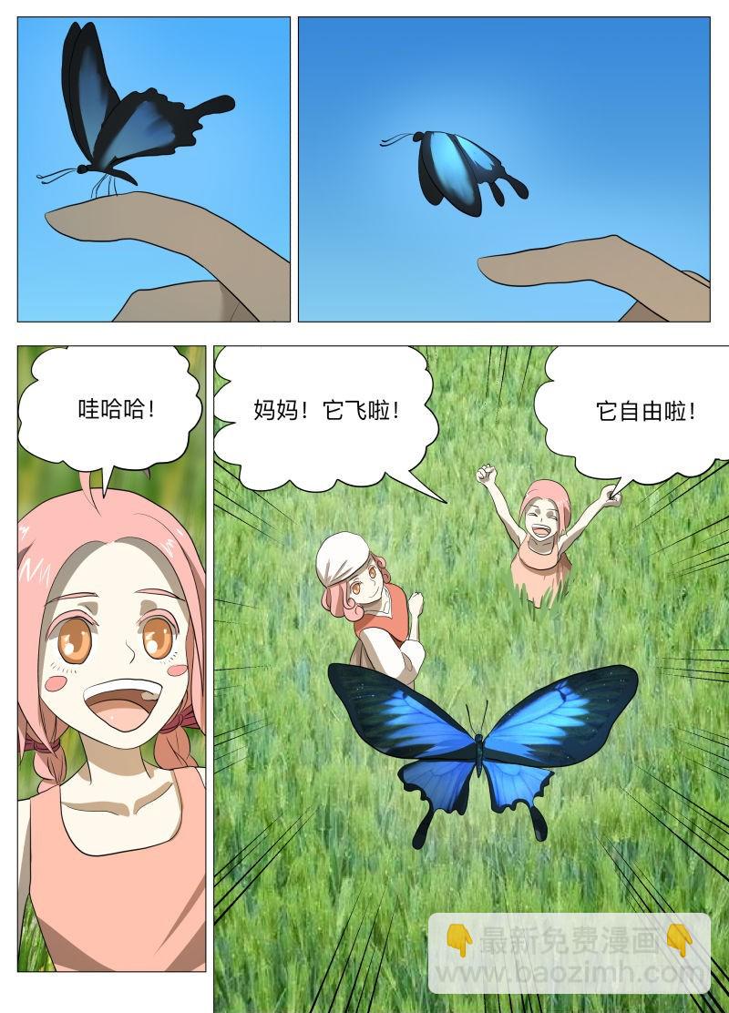 血的味道2（含双周中奖名单）-第215话