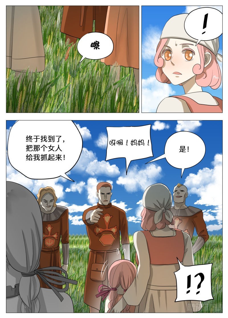 血的味道2（含双周中奖名单）-第215话