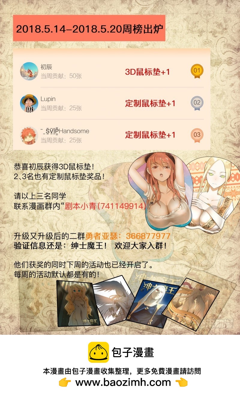 血的味道2（含双周中奖名单）-第215话