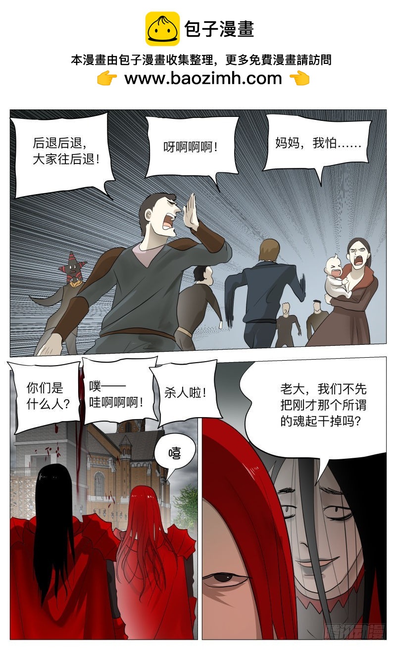 血的味道2（含双周中奖名单）-第215话