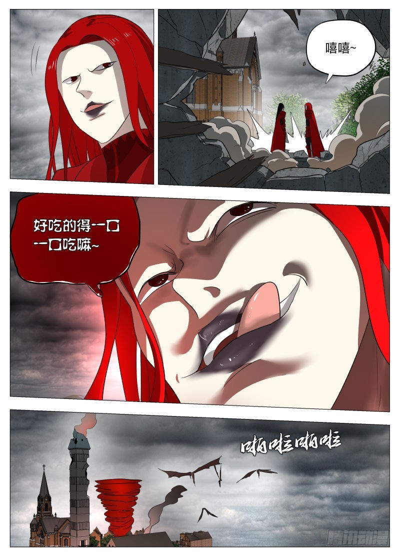 血的味道2（含双周中奖名单）-第215话