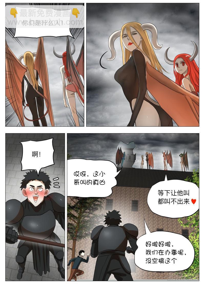 血的味道2（含双周中奖名单）-第215话