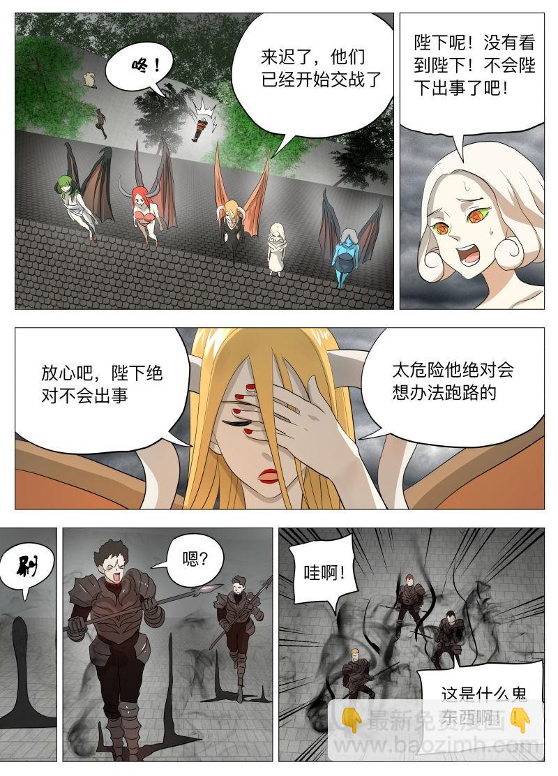 血的味道2（含双周中奖名单）-第215话