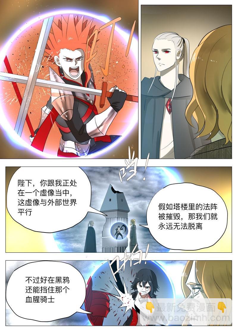 欠债还钱2-第217话