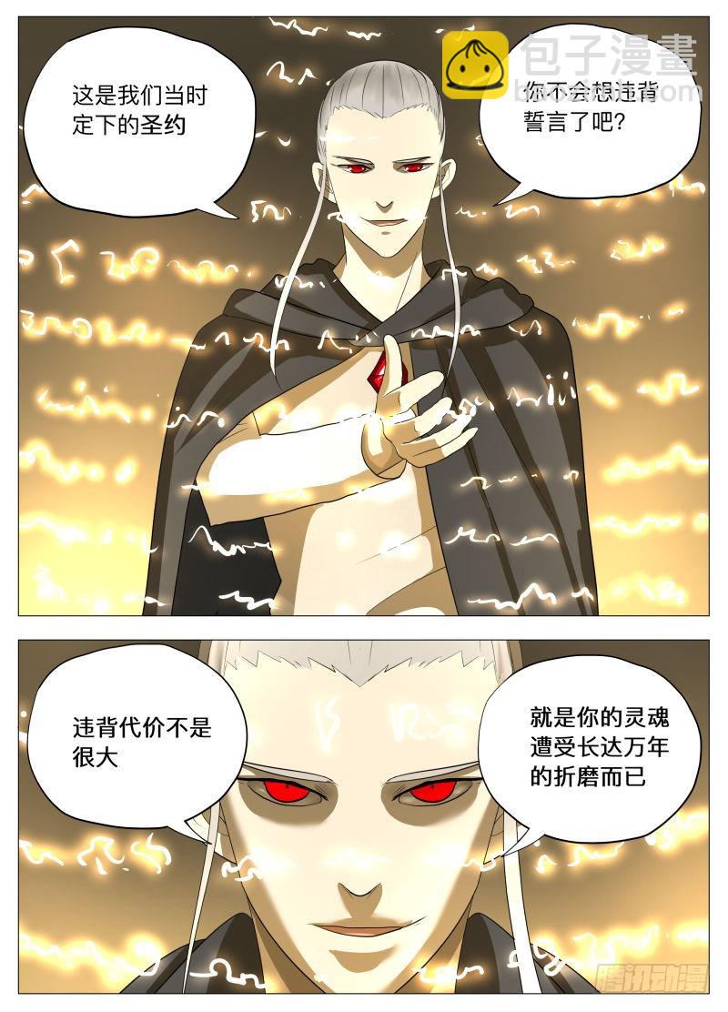 欠债还钱2-第217话