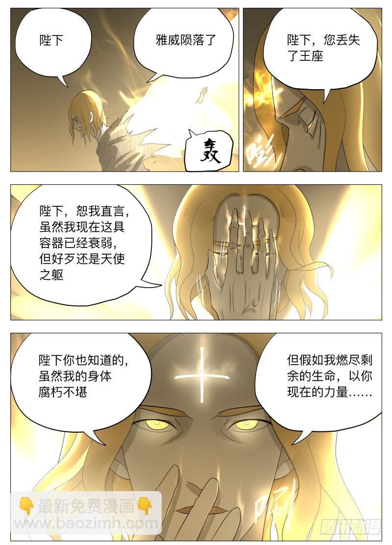 欠债还钱2-第217话