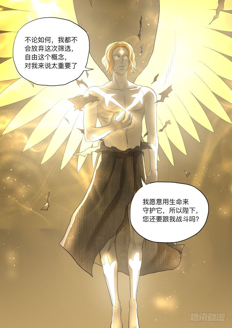 欠债还钱2-第217话