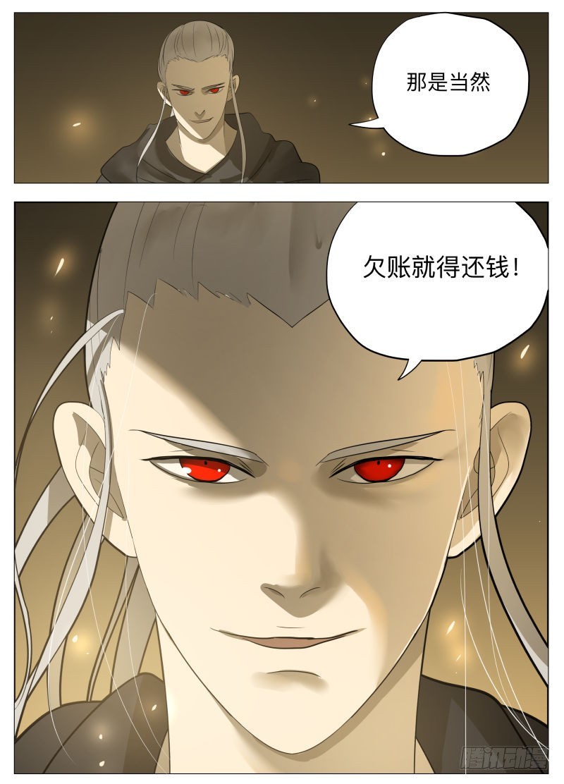 欠债还钱2-第217话