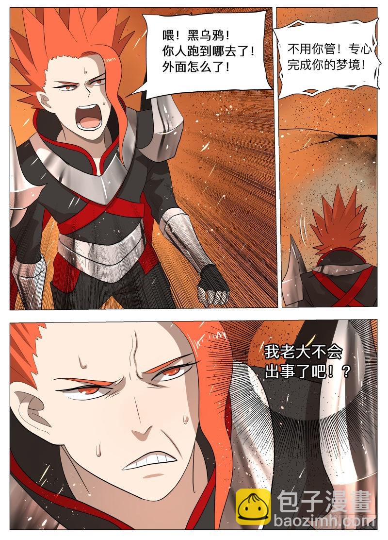 欠债还钱2-第217话