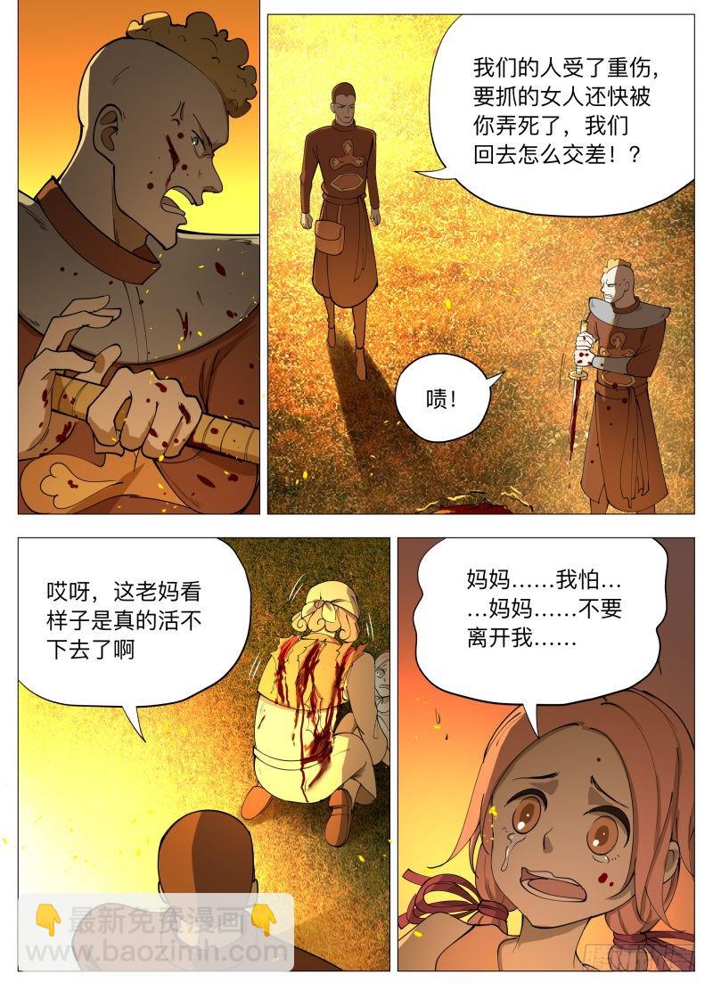 塔妮娅（含双周名单）-第219话