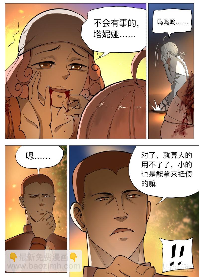 塔妮娅（含双周名单）-第219话