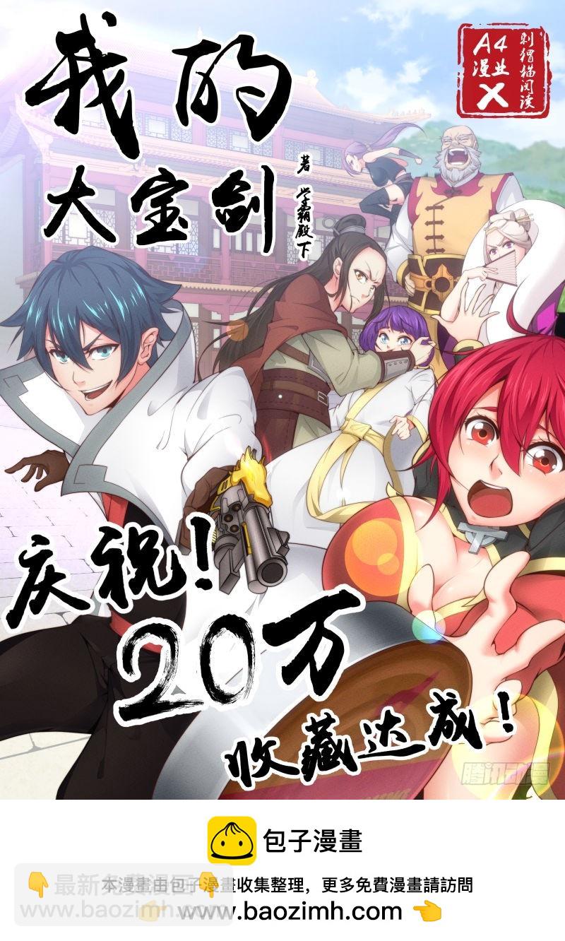 塔妮娅（含双周名单）-第219话