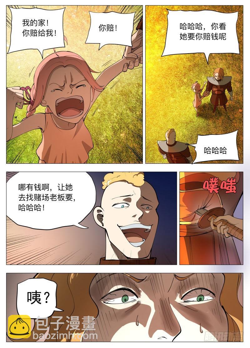 塔妮娅（含双周名单）-第219话