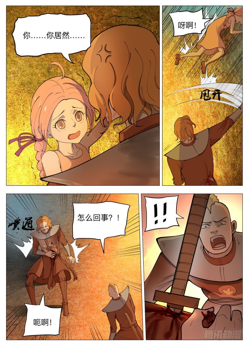 塔妮娅（含双周名单）-第219话