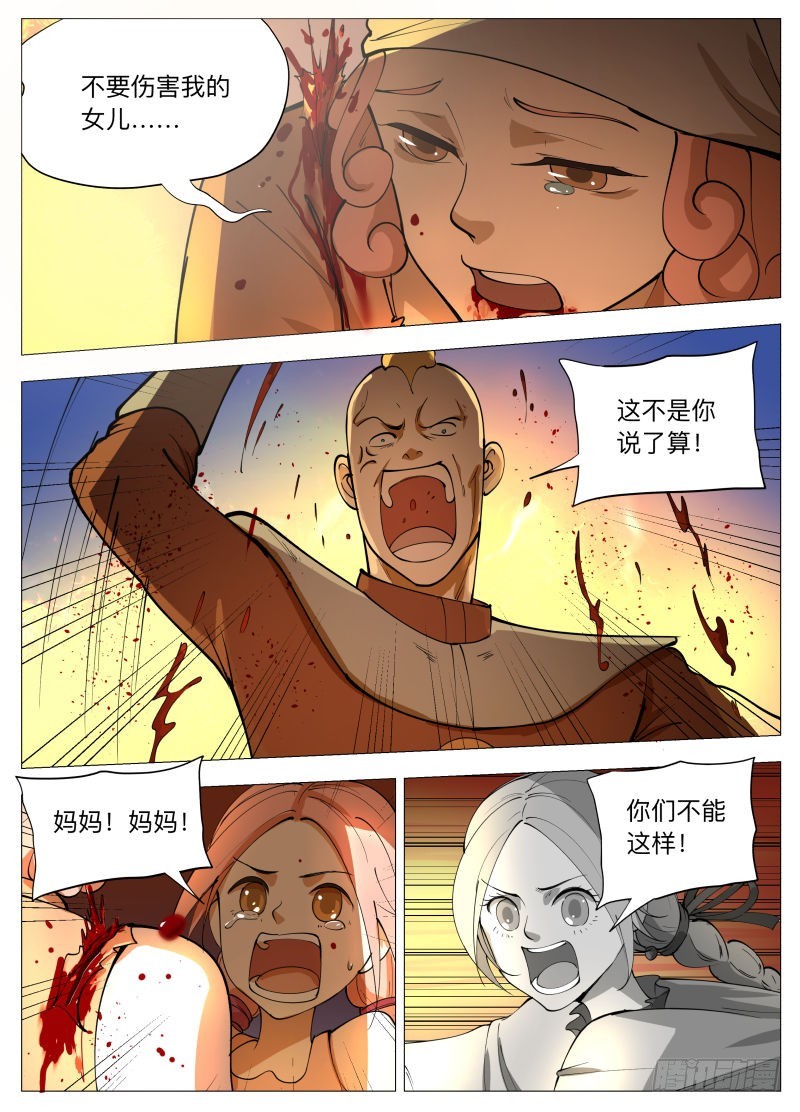 塔妮娅（含双周名单）-第219话