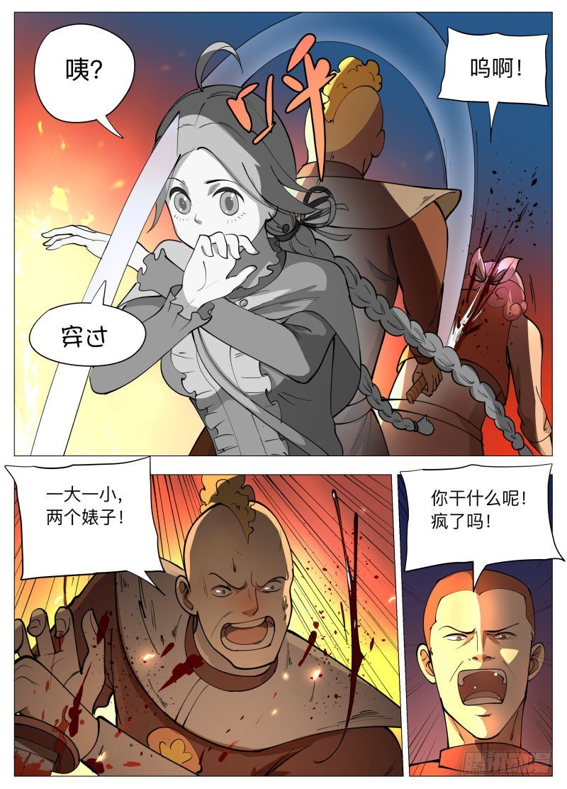 塔妮娅（含双周名单）-第219话
