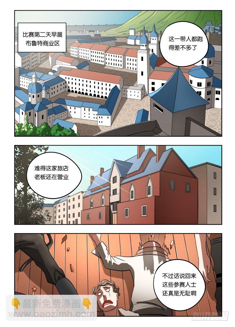 023 带你装逼带你飞-第23话