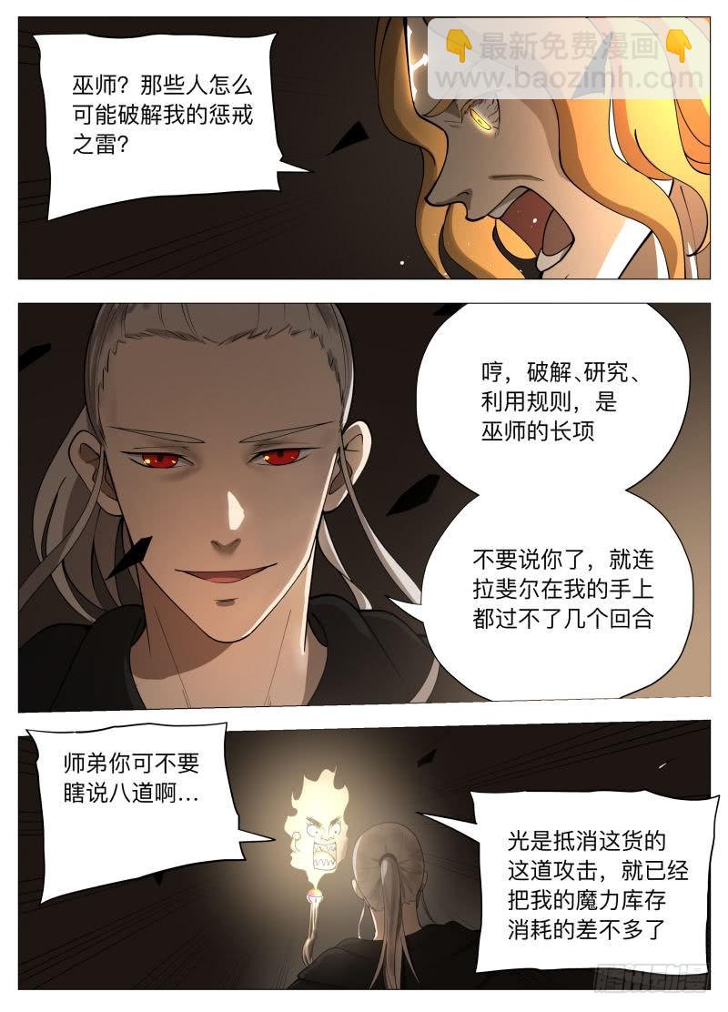 雷（含双周榜）-第221话